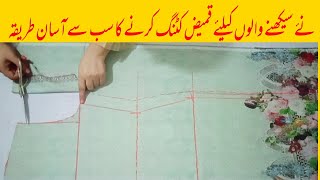 kameez cutting  kameez cutting and stitching  Kameez ki cutting  simple kameez cutting [upl. by Monie]