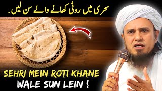 Sehri Mein Roti Khane Wale Sun Lein  Mufti Tariq Masood [upl. by Eneiluj794]