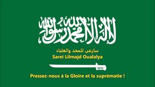 Hymne national de lArabie Saoudite traduction  Anthem of Saudi Arabia [upl. by Town431]