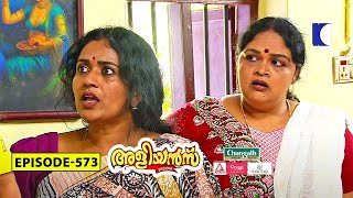 Aliyans  573  വള്ളിക്കെട്ട്  Comedy Serial Sitcom  Kaumudy [upl. by Asreht]