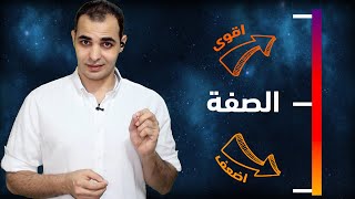 تقوية وتضعيف الصفة في اللغة الانجليزية كورس قواعد الانجليزي intensifiers downtoners [upl. by Alleinad]