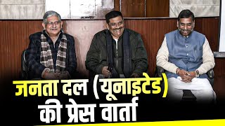 Lalan Singh News live  Nitish Kumar का साथ छोड़ Lalu के साथ चले ललन  Breaking News  JDU Crisis [upl. by Lenneuq]