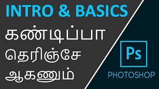 Photoshop Basics Tutorial for Beginners in Tamil [upl. by Wiese215]