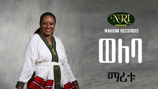 Maritu Legesse  Weleba  ማሪቱ ለገሠ  ወለባ  Ethiopian Music [upl. by Uzia]