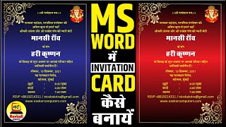 COMPUTER BASIC COURSE  MS WORD ME INVITATION CARD KAIS BANAYE ll आमत्रण पत्र कैसे बनाये ll PART18 [upl. by Riley]