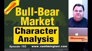 BullBear Markets का Character Analysis  Must Watch Video  Ep105  wwwsunilminglanicom [upl. by Eserahc675]