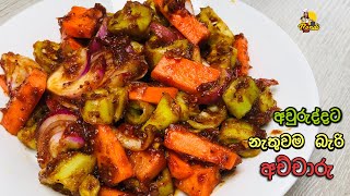 විනාඩි 10න් මැලේ අච්චාරු හදමු  Malay Achcharu  Malay Pickle Recipe By Bandi Full English sub [upl. by Fae]