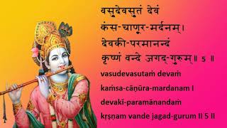 Bhagavad Gita Dhyana Shlokas Chanting by Padmini Chandrashekar Learning Aid [upl. by Arrehs]