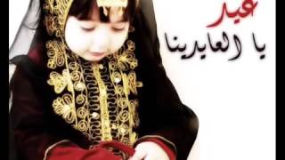 Arabic Eid Song [upl. by Verge]