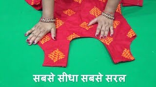 salwar suitkameezkurti cutting and stitching step by step in hindi👌👌Latest suit cutting video [upl. by Ellehcem]