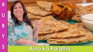 Aloo ka Paratha Recipe in Urdu Hindi  RKK [upl. by Leverett536]