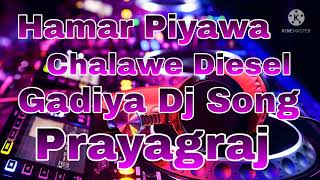 Hamar Piyawa Chalawe Diesel Gadiya Dj Song [upl. by Avivah]