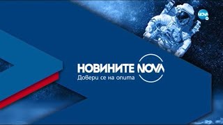 Nova BG  Новините на NOVA news sport weather intro [upl. by Aleek]