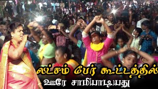 Koopita odi varuvalasami attamamman songladies kids sami att2020 new sami attamsenthamizh sigar [upl. by Janice]