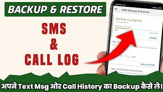 How to Backup SMS And Call Log To Google Drive And Restore  Backup amp Restore SMS amp Call Log [upl. by Ardnahc611]