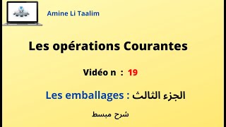 Les emballages  الجزء الثالث [upl. by Leanard514]