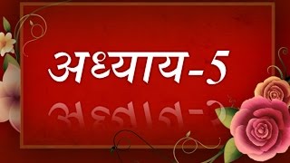 Bhagavad Geeta recitation Chapter5 By Astha Chhattani [upl. by Hnacogn]