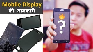 Types of Mobile Display Advantages amp Disadvantages of IPS LCD OLED  Super AMOLED  Big Difference [upl. by Jena]