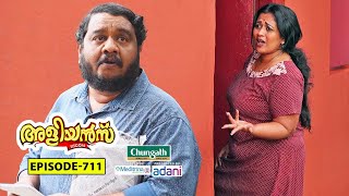 Aliyans  711  ഉദ്ഘാടനം  Comedy Serial Sitcom  Kaumudy [upl. by Ailemaj]