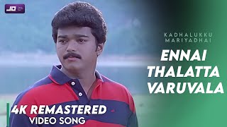 Ennai Thalatta Varuvala Video song 4K Official HD Remaster  Vijay  Shalini  Kadhalukku Mariyadhai [upl. by Ennaxxor]