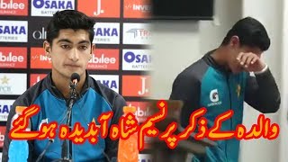 Naseem Shah gets EMOTIONAL while remembering his Mother during Press Conference [upl. by Carry]