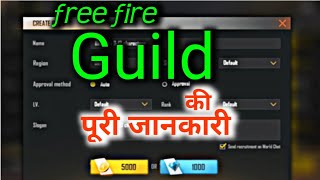 HOW TO CREATE GUILD IN FREE FIRE  WHAT IS GUILD IN FREE FIRE  HOW TO GET CUSTOM ROOM IN FREE FIRE [upl. by Sayres]