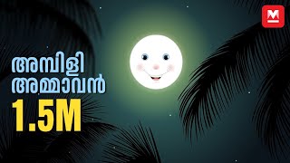 Ambili Ammavan  Childrens Rhymes in Malayalam  Manorama Online [upl. by Ezarra]