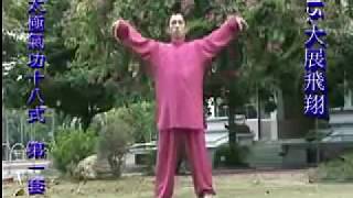 The first set of Taiji Qigong 18 moves [upl. by Guido]