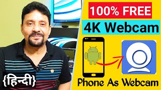 How To Use Your Mobile Phone Camera As A Webcam For PC  Iriun Webcam  Hindi [upl. by Ellenid631]